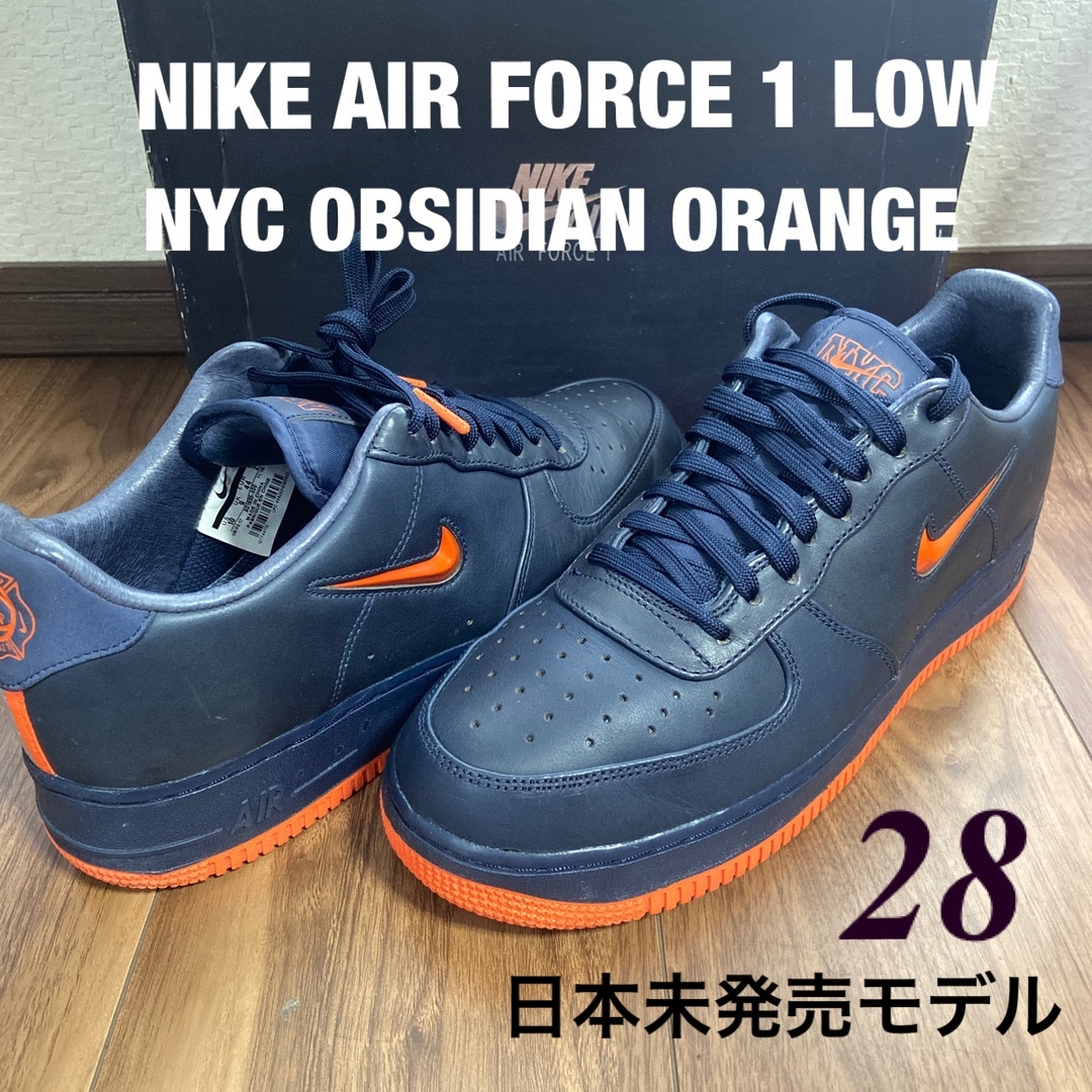 NIKE AIR FORCE 1 LOW NYC OBSIDIAN ORANGE