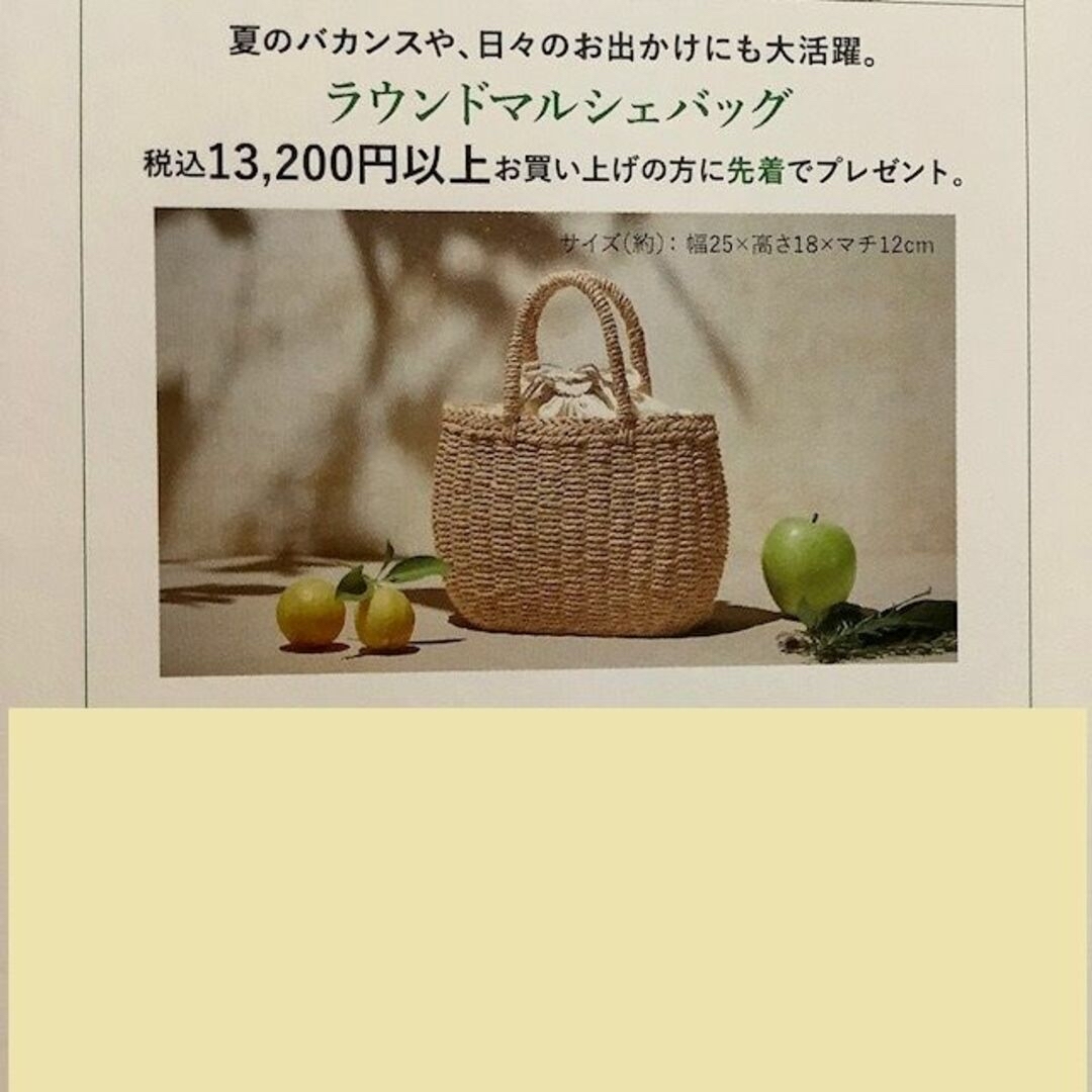 L'OCCITANE(ロクシタン)の■新品『ラウンドマルシェバッグ』■ロクシタン購入特典★CUTEかごバッグ★ レディースのバッグ(かごバッグ/ストローバッグ)の商品写真