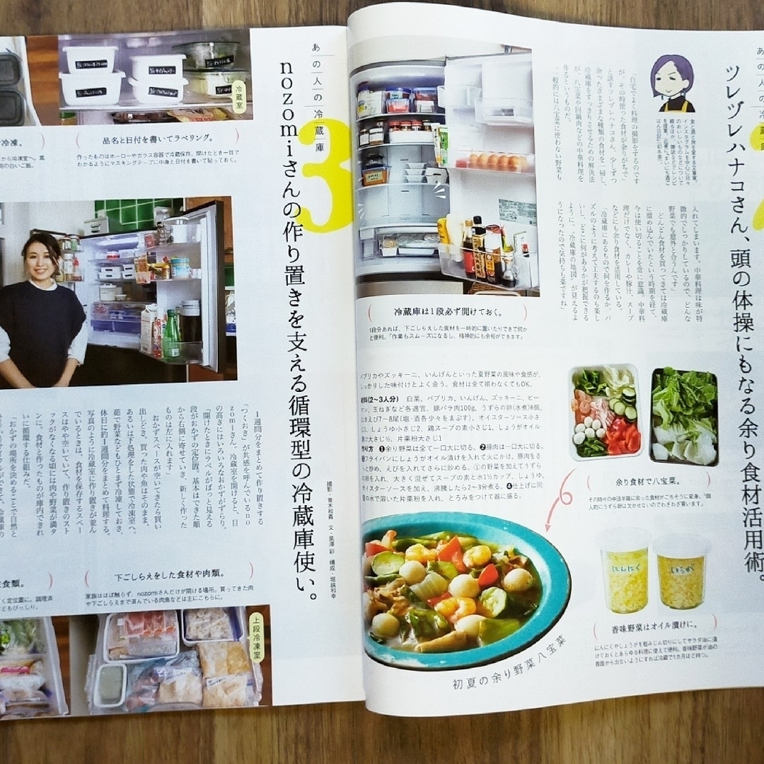 クロワッサン 雑誌 本 レシピ 献立 料理 冷凍 エンタメ/ホビーの本(料理/グルメ)の商品写真