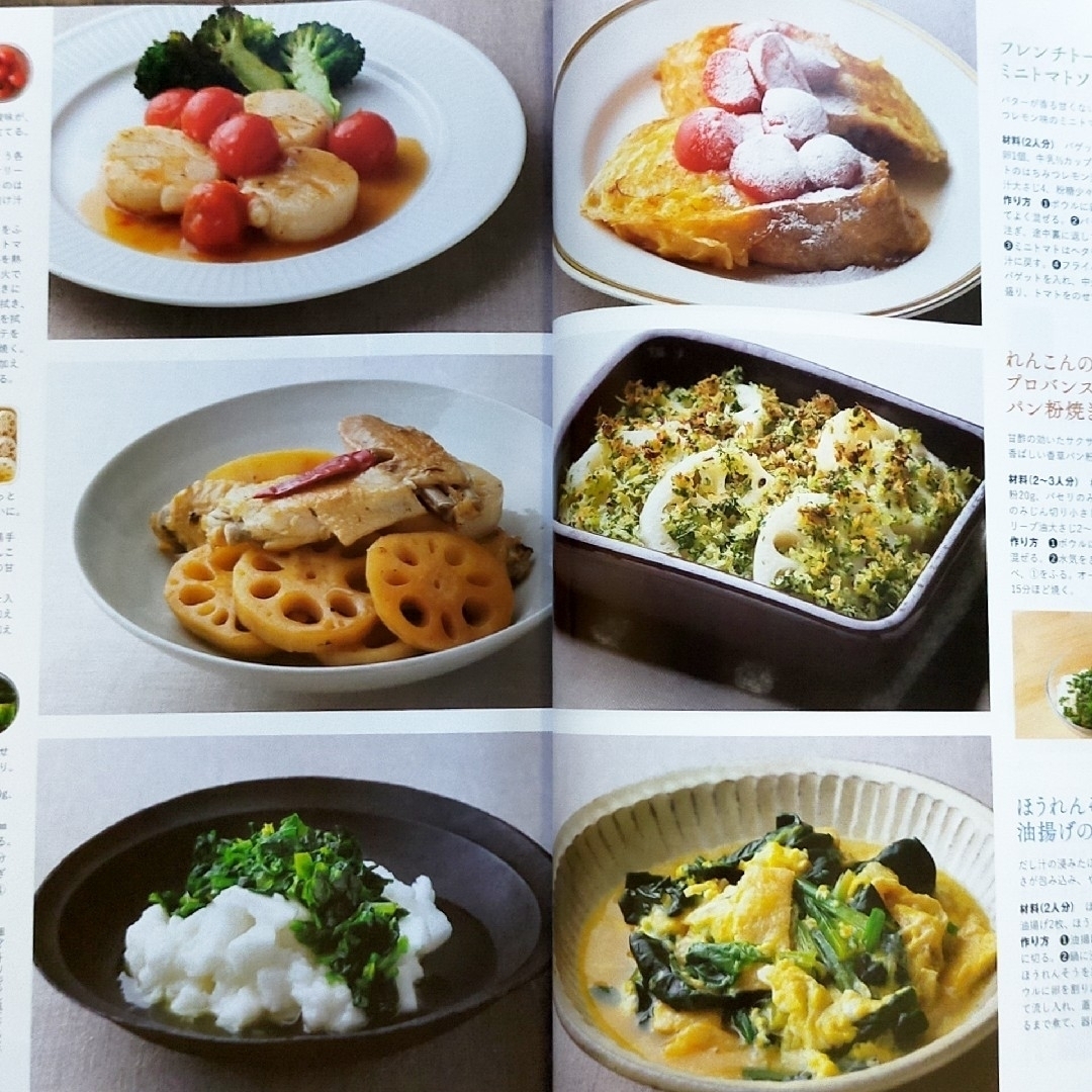 クロワッサン 雑誌 本 レシピ 献立 料理 冷凍 エンタメ/ホビーの本(料理/グルメ)の商品写真