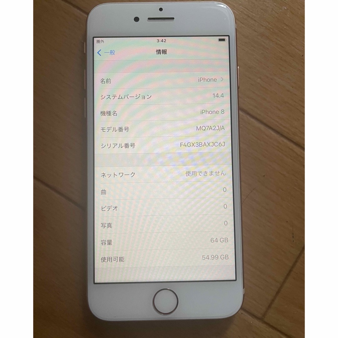 iPhone8 64GB ゴールド