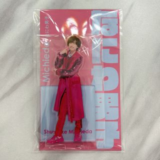 なにわ男子 道枝駿佑 アクスタfest 新品未開封(アイドルグッズ)