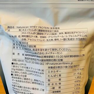 ネイチャーカン ホエイプロテイン WPC 900g 抹茶風味の通販 by Gold
