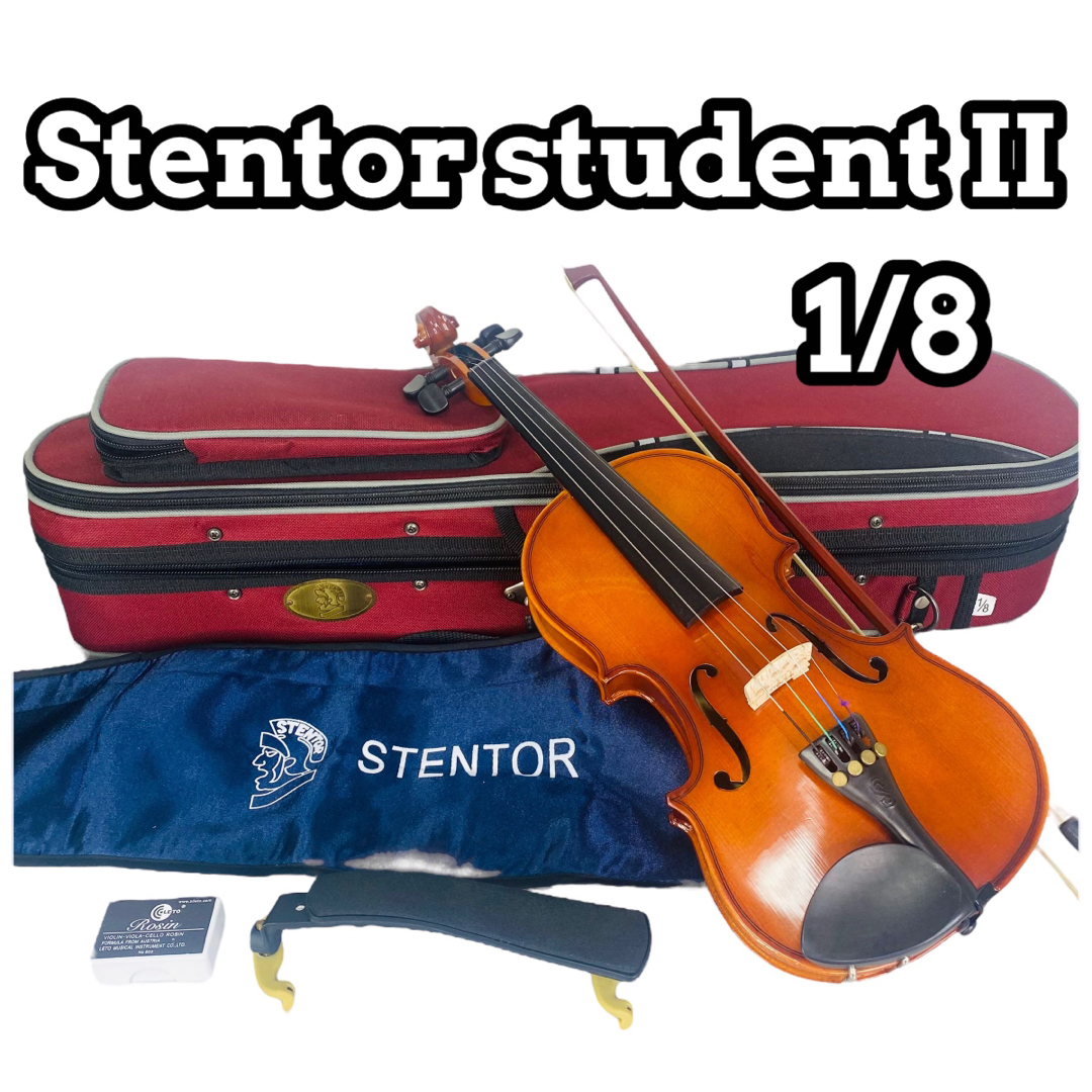 お気に入り】 バイオリン Stentor student II 1/8サイズ ステンター