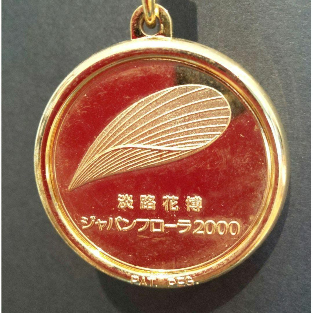 淡路花博　ジャパンフローラ2000　記念メダル　昭和レトロ   淡路島