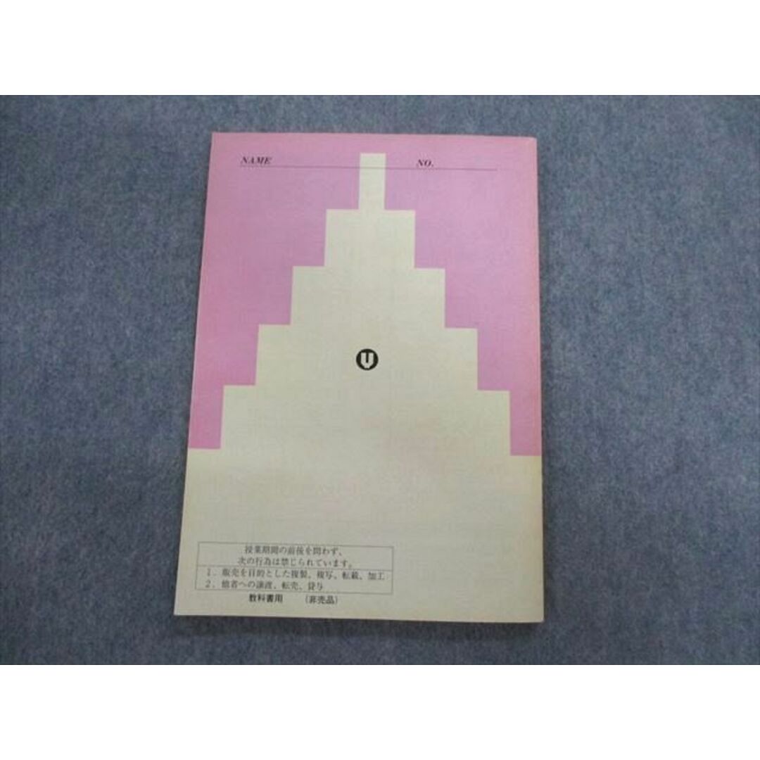 TY01-079 代々木ゼミナール 代ゼミ 理系数学全トピックス総整理 TY01-079 代々木ゼミナール 代ゼミ 理系数学全トピックス総整理