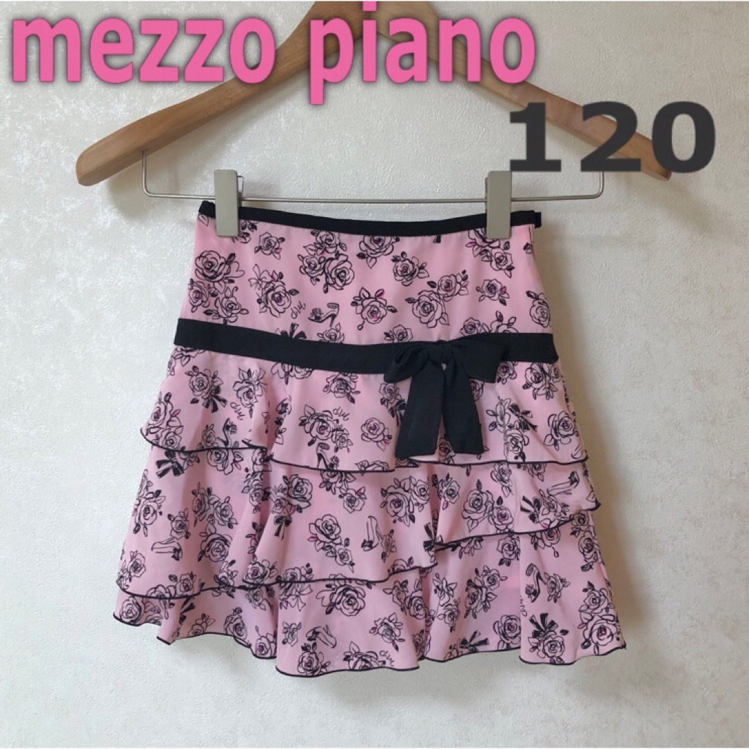 mezzo piano(メゾピアノ)の美品✨mezzo piano バラ　花柄　フリル　フレア　シフォン　スカート キッズ/ベビー/マタニティのキッズ服女の子用(90cm~)(スカート)の商品写真