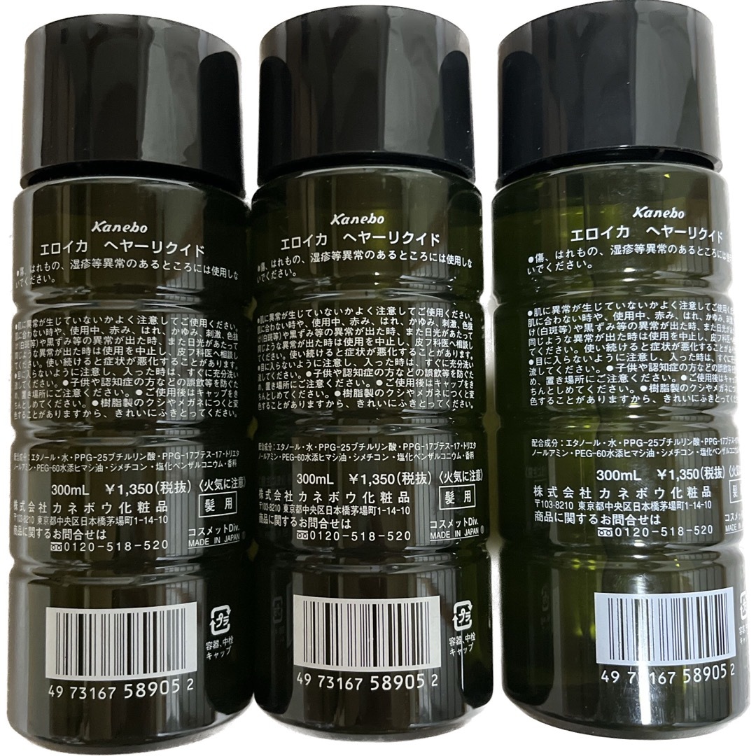 Kanebo エロイカ ヘアーリクイドFOR MEN 300ml 3本セット