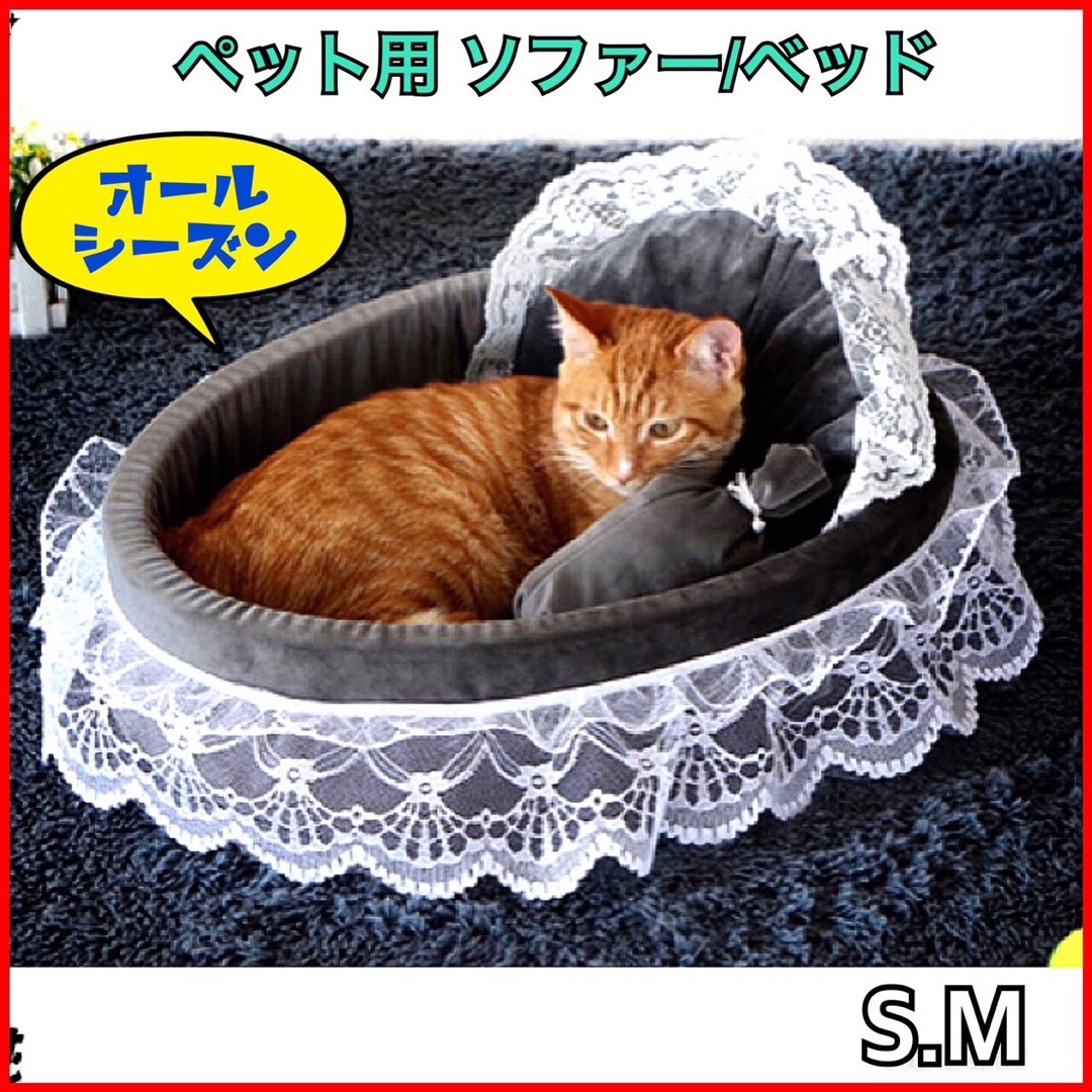 犬用ベッド 猫用ベッド ペットベッド ペットソファ ペットハウス グレー