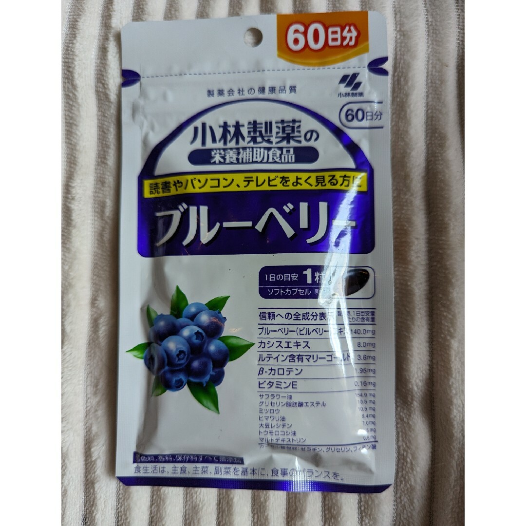 小林製薬(コバヤシセイヤク)の小林製薬　ブルーベリー　60日分 食品/飲料/酒の健康食品(その他)の商品写真