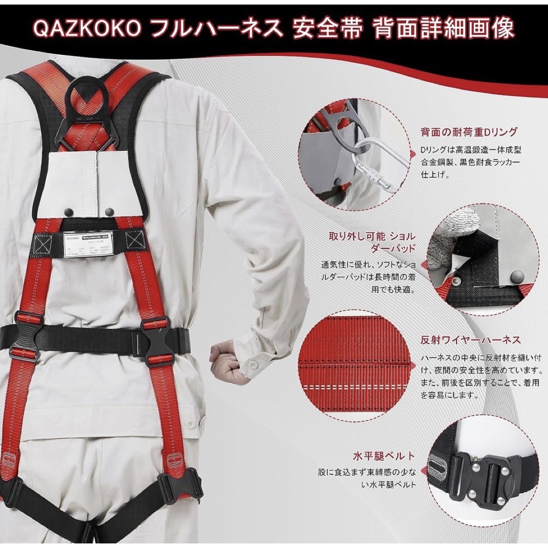 フルハーネス安全帯 新規格 セット 2丁掛け ワンタッチ式バックル 赤色-