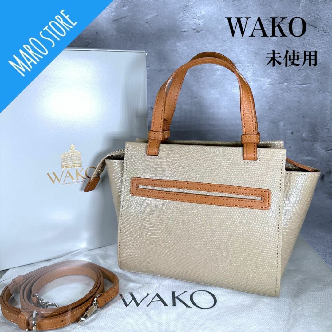 【未使用】WAKO 銀座和光 バイカラー レザー 2way ハンドバッグ
