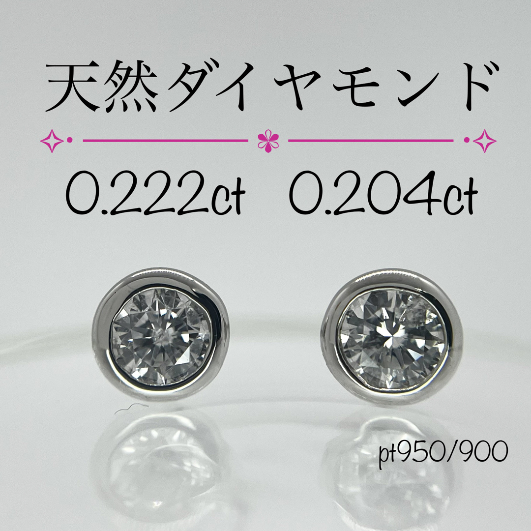 新品　計0.4ct  天然ダイヤモンド　プラチナ　 ピアス  フクリン 覆輪