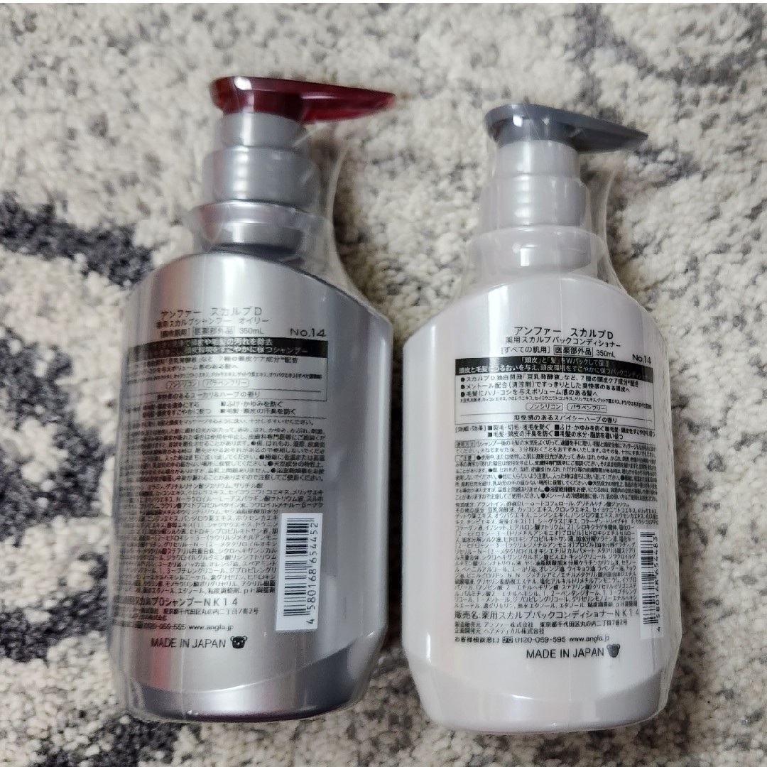 新品未使用 スカルプDオイリーシャンプー&パックコンディショナー