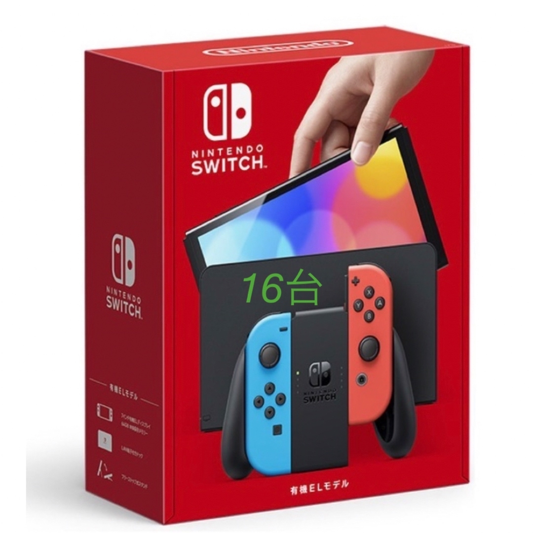 ネオン16台　ニンテンドースイッチ　有機ELモデル