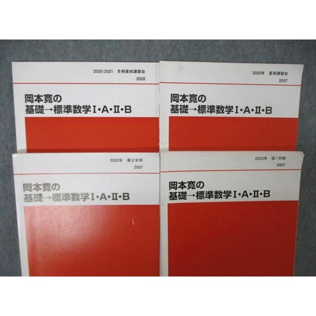 VG05-119 代ゼミ 代々木ゼミナール 岡本寛の数学(数列・漸化式) テキスト 未使用 2015 夏期講習 06s0D