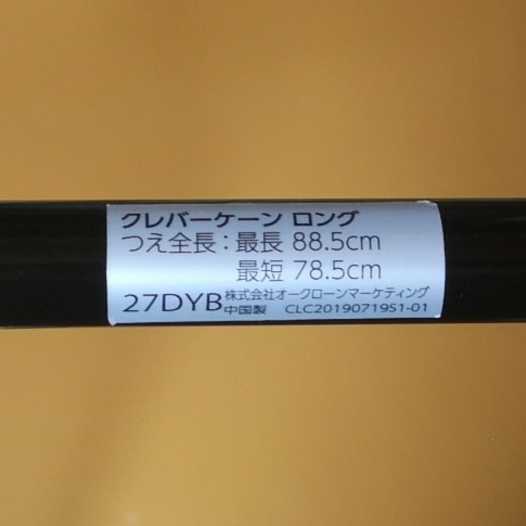 杖 インテリア/住まい/日用品のインテリア/住まい/日用品 その他(その他)の商品写真