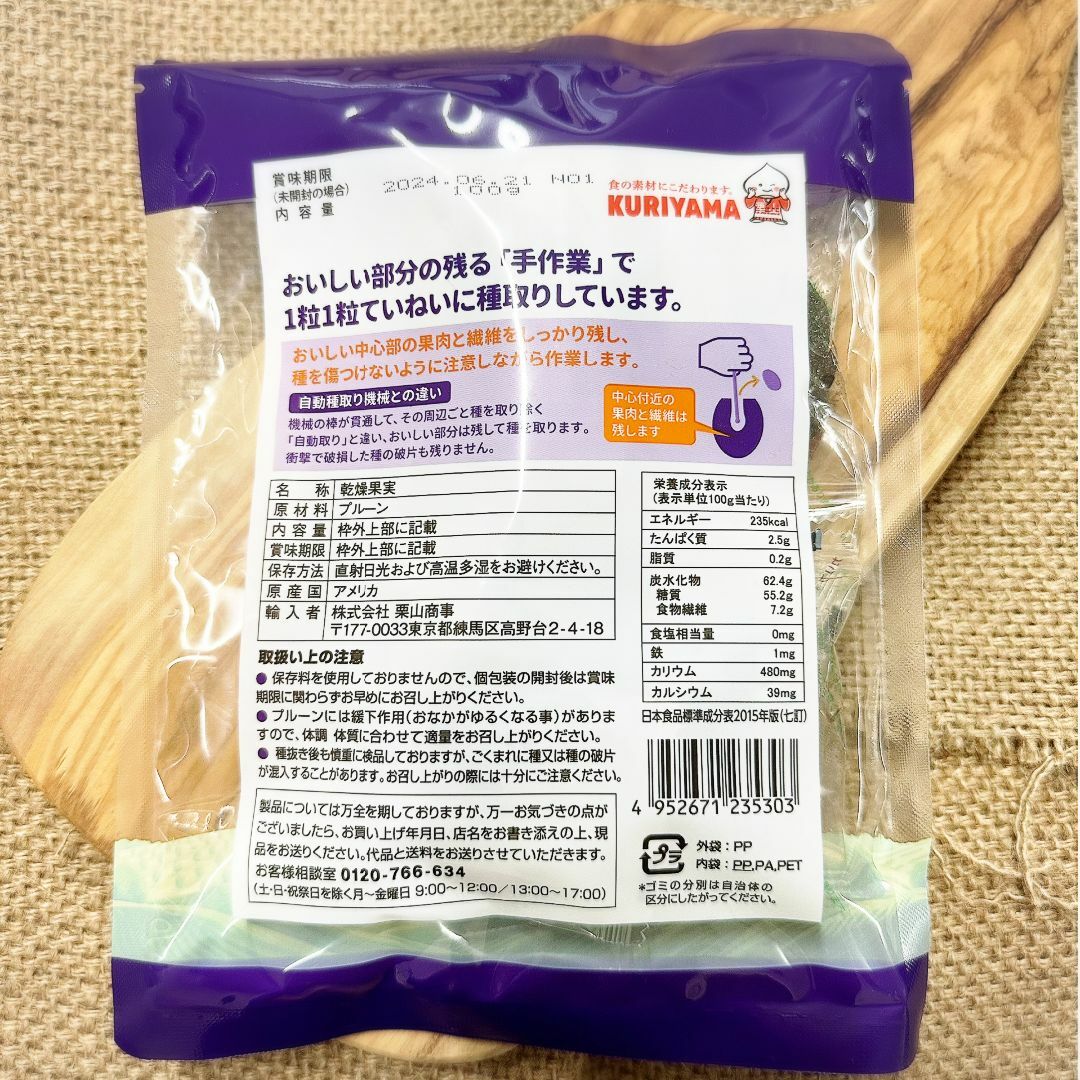 菓子/デザート　手が汚れない個包装プルーン　100g×20袋