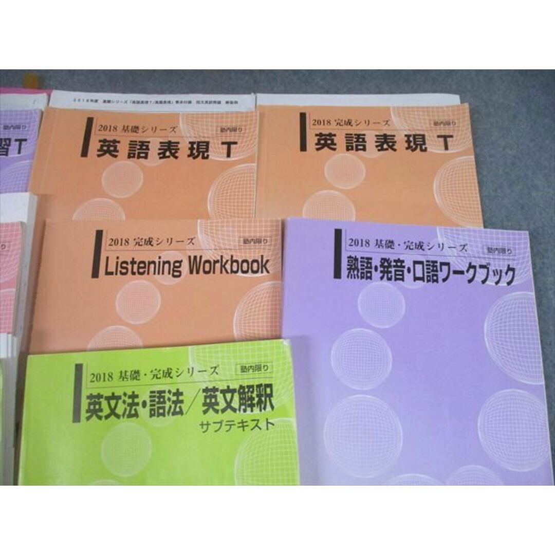 河合塾 医進 英語 テキスト 2018-