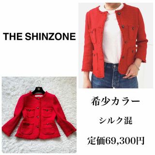 極美品✨　ザシンゾーン　ノーカラー　ツイードジャケット　赤　Sサイズ　シルク混