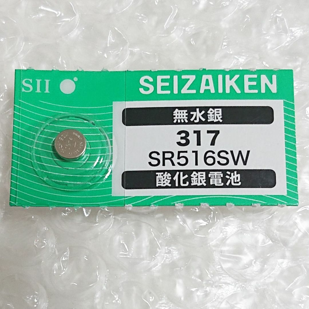 SR516SW (317) 時計用無水銀電池２個  セイコーインスツル  日本製 レディースのファッション小物(腕時計)の商品写真