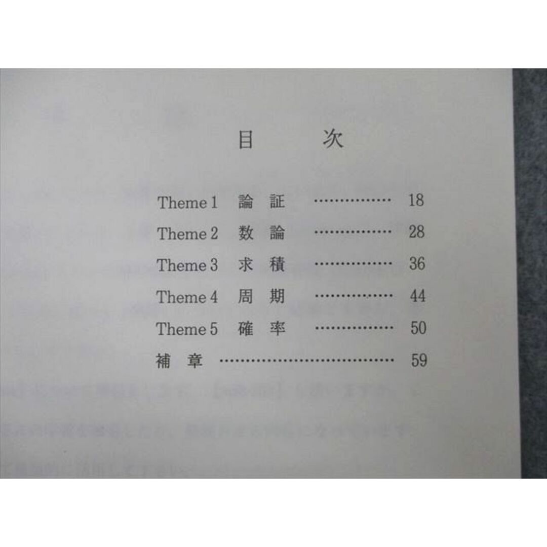 TY27-072 代々木ゼミナール 代ゼミ 「解」の戦略60+ (数学I・A・II・B編) テキスト 2008 夏期 西岡康夫 05s0D 2