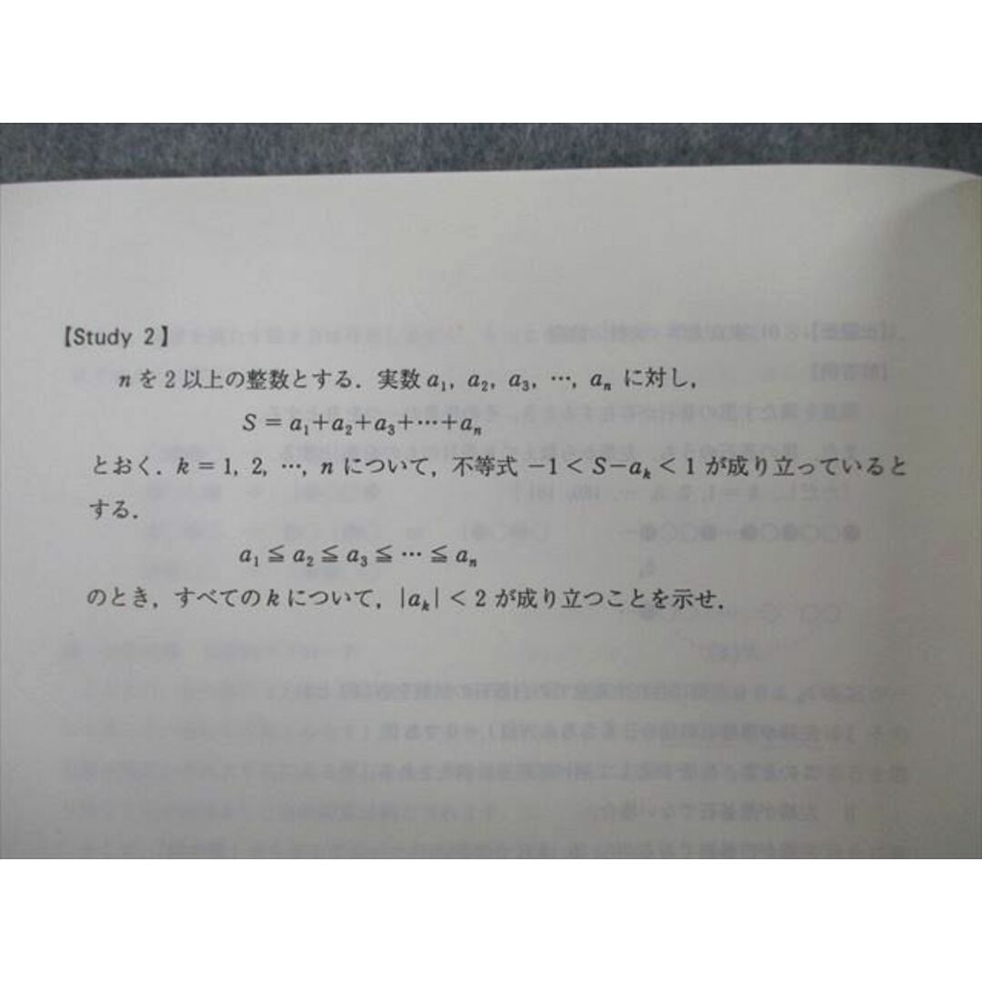 TY27-072 代々木ゼミナール 代ゼミ 「解」の戦略60+ (数学I・A・II・B編) テキスト 2008 夏期 西岡康夫 05s0D 5