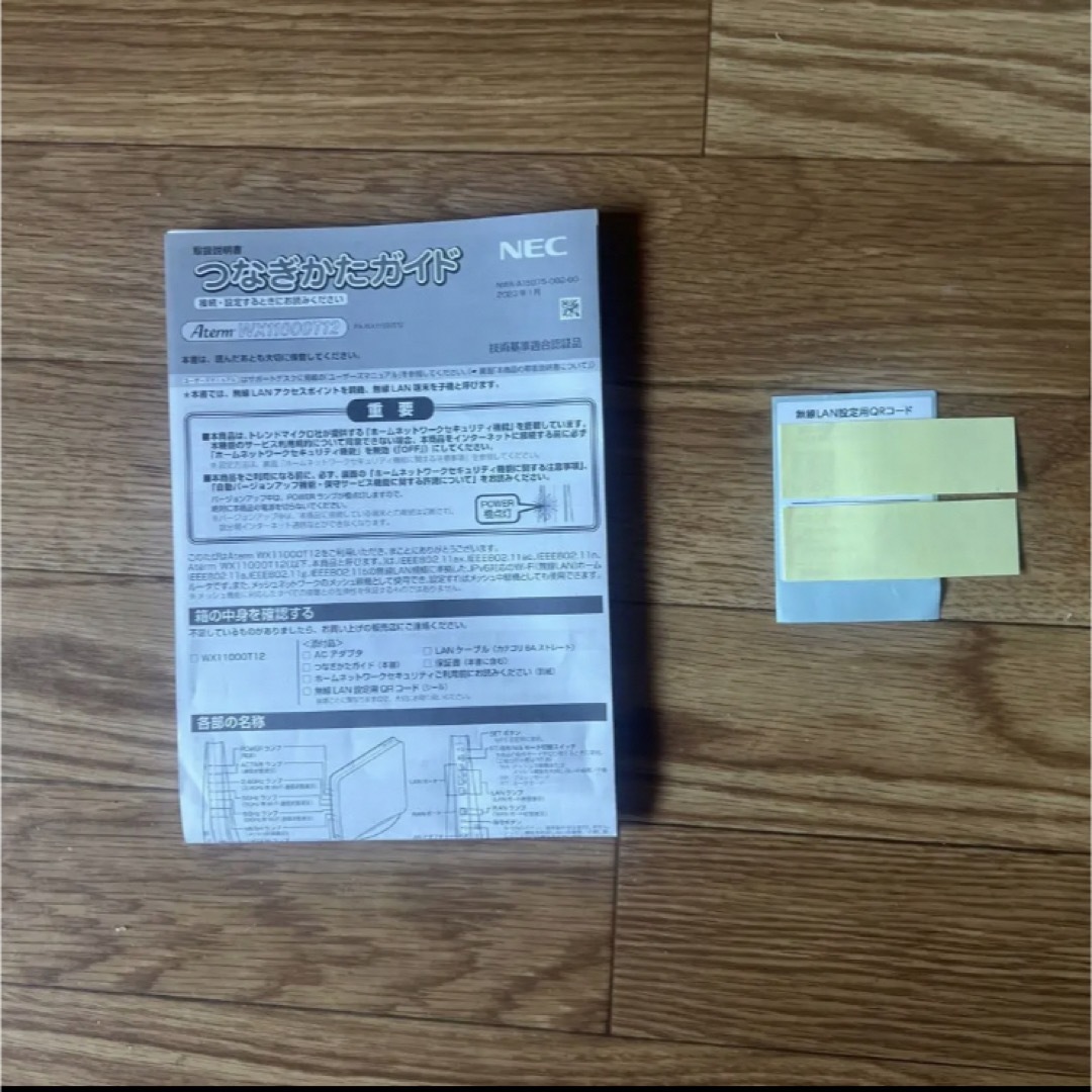 NEC - NEC Aterm WX11000T12 PA-WX11000T12 ルーターの通販 by miki's