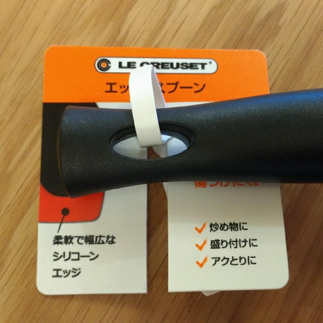 LE CREUSET(ルクルーゼ)のレードル＆スプーン インテリア/住まい/日用品のキッチン/食器(調理道具/製菓道具)の商品写真