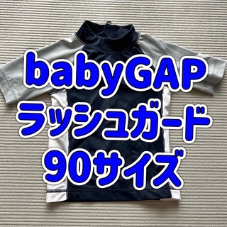 ベビーギャップ(babyGAP)のbabyGAP ラッシュガード　90(水着)