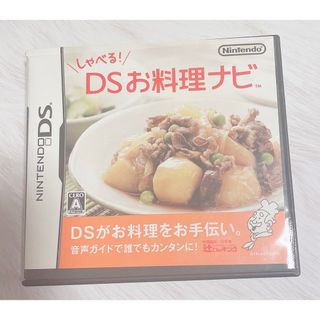 ニンテンドーDS(ニンテンドーDS)のしゃべる！ DSお料理ナビ DS(携帯用ゲームソフト)