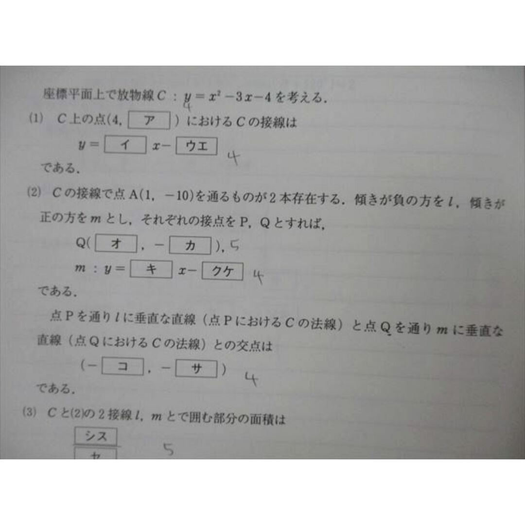 TY27-064 代々木ゼミナール 代ゼミ センター数学 FINAL BRIEFING テキスト 2010 冬期直前 西岡康夫 05s0D 5