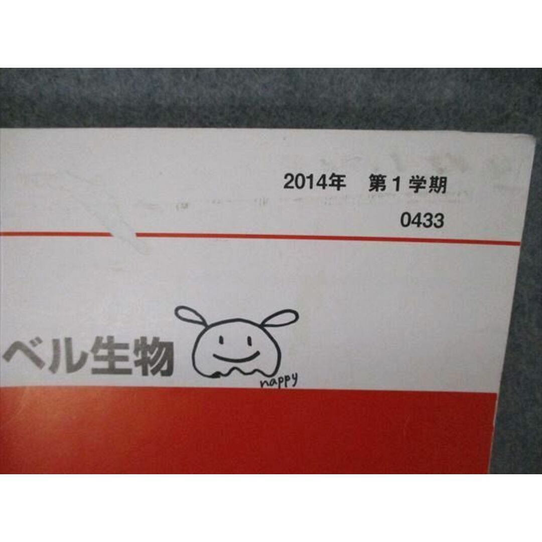 TY04-064 代ゼミ 代々木ゼミナール ハイレベル生物/問題演習 テキスト