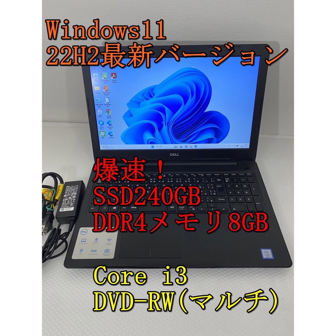 美品】ノートパソコン DELL Windows11 爆速SSD240GB tic-guinee.net