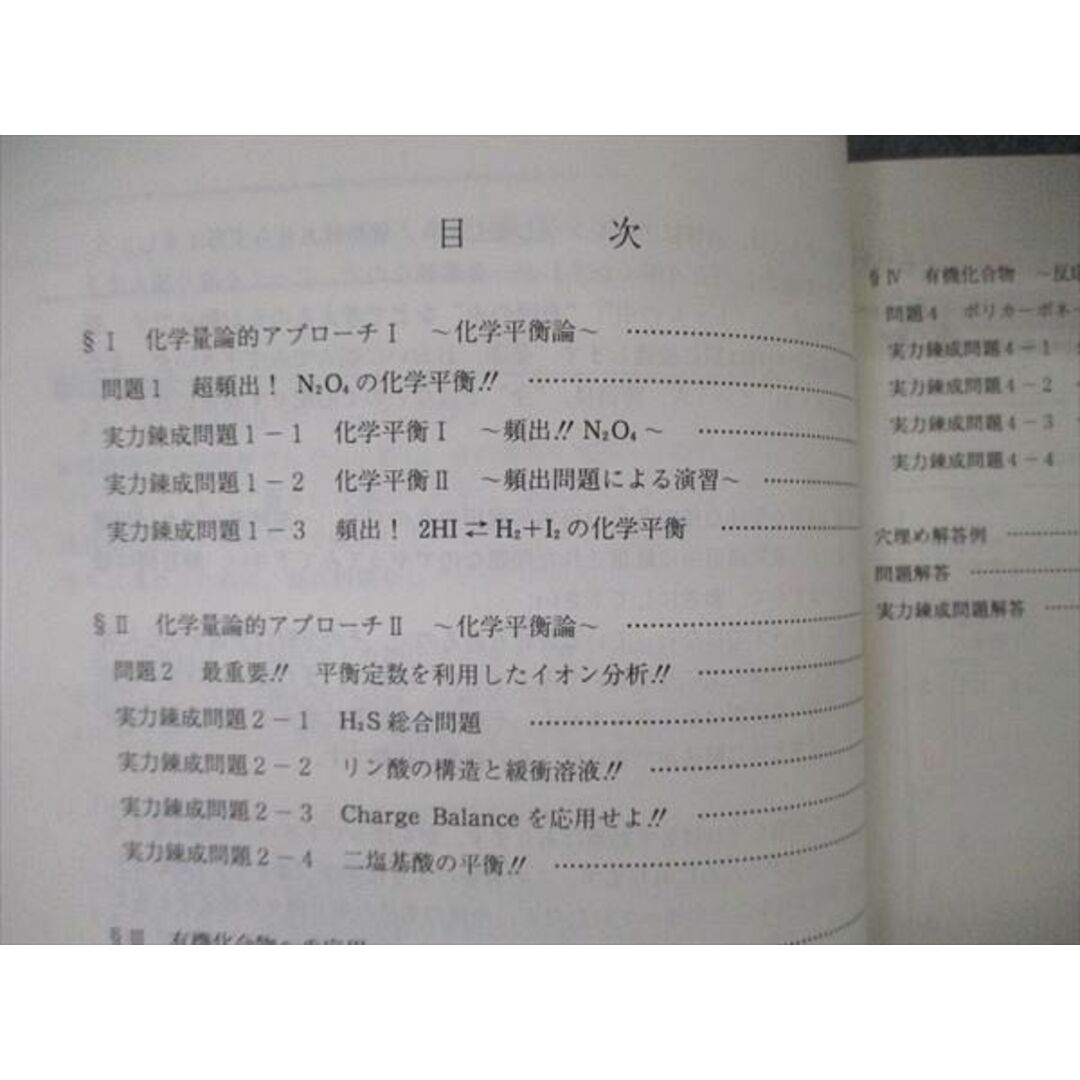 TY04-038 代ゼミ 代々木ゼミナール 亀田和久の化学 理論・有機/無機 テキスト 未使用品 2020 夏期/冬期直前講習 計4冊 26S0D 3