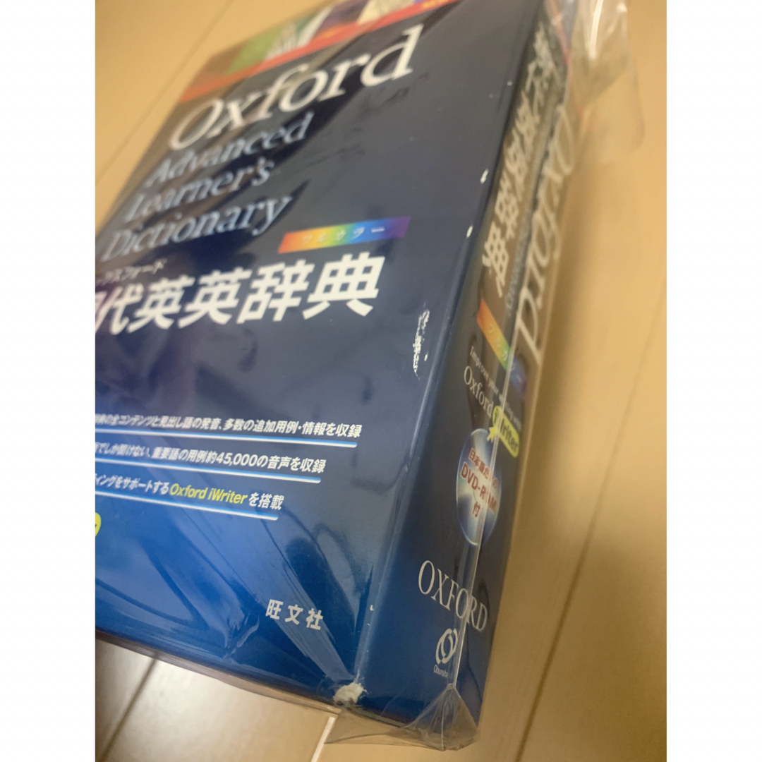 dictionary(ディクショナリー)のOxford advanced learner's dictionary of エンタメ/ホビーの本(語学/参考書)の商品写真
