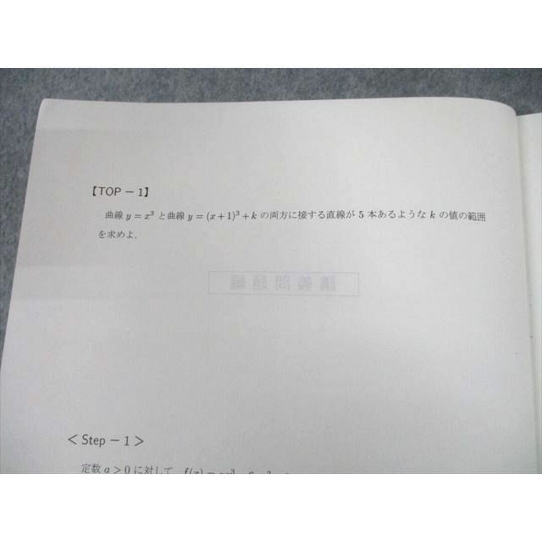 代々木ゼミナール 代ゼミ 壁を超える数学 ?・A・?・B テキスト 代々木ゼミナール 代ゼミ 壁を超える数学 ?・A・?・B テキスト