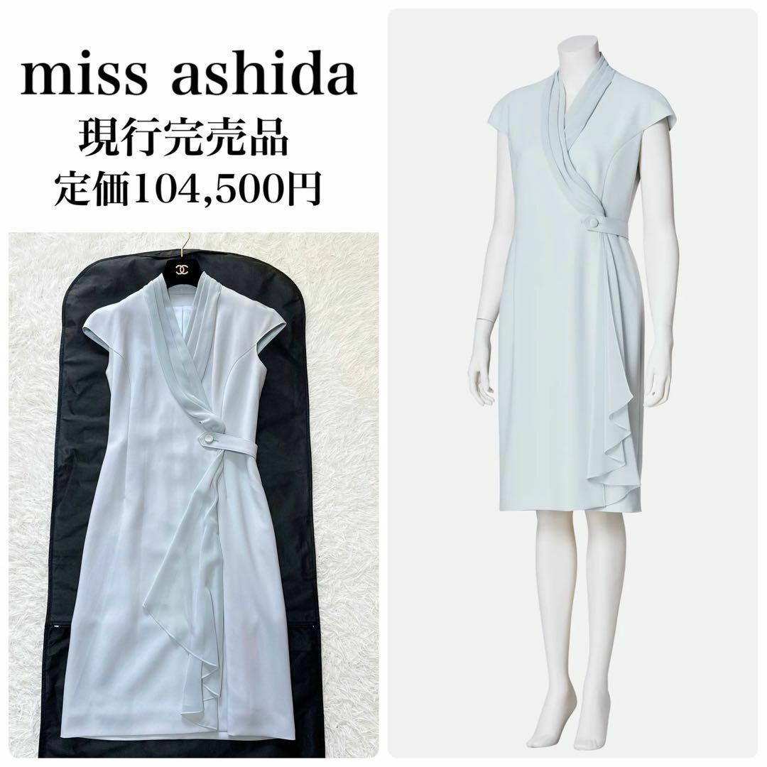 MISS ASHIDA ミスアシダ　ポリエステルシフォン付カシュクールワンピース