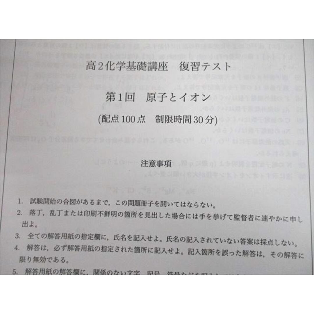 鉄緑会化学科 高1基礎講座(テキスト+問題集) 高2基礎講座(テキスト+問題集)