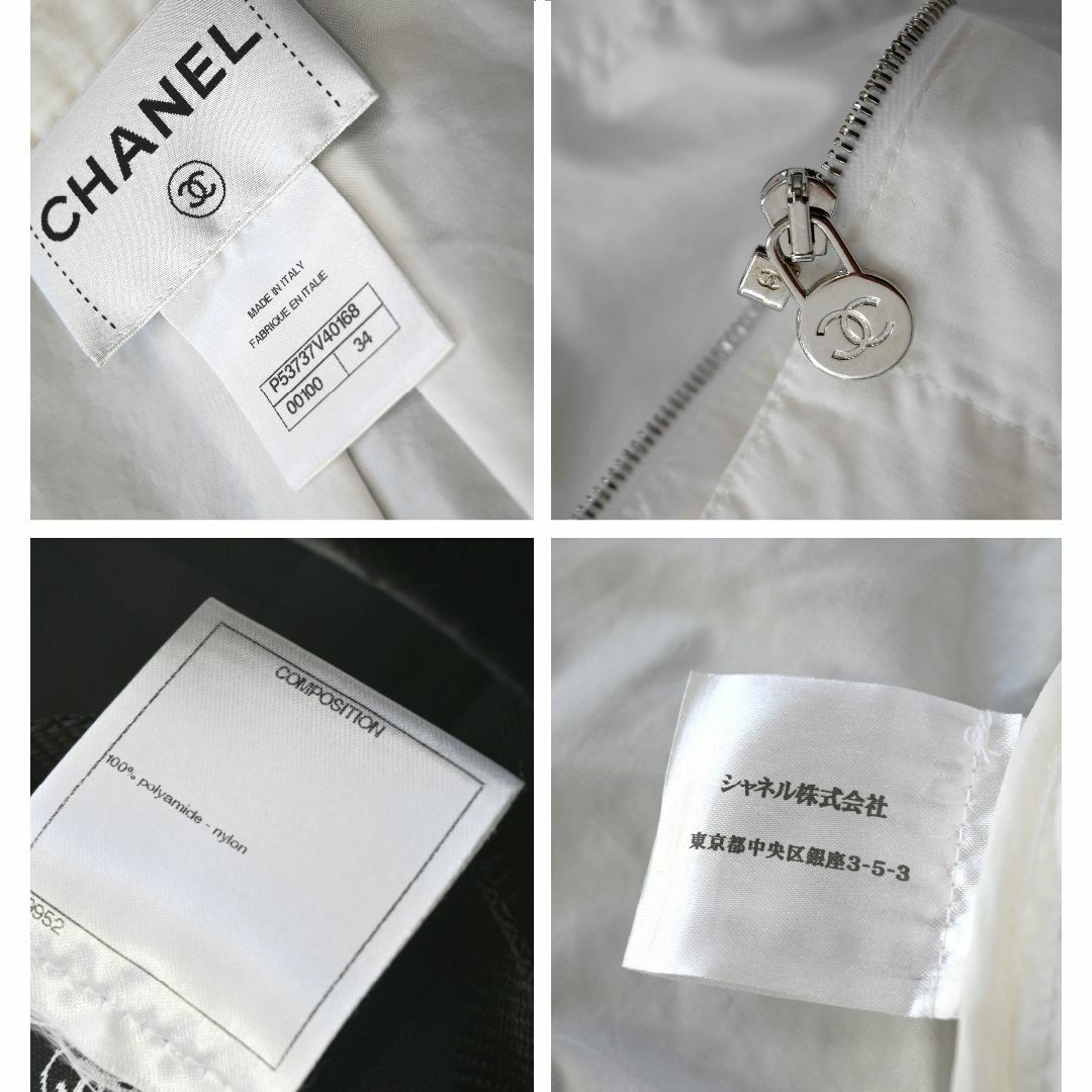 ★CHANEL★美品★COCOチャーム★エアリー★ホワイトコート