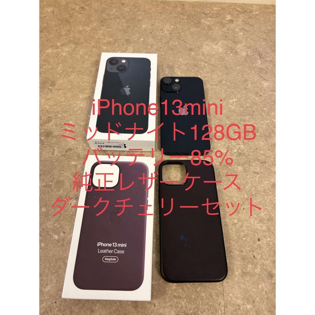 iPhone 13 mini ミッドナイト 128 GB au