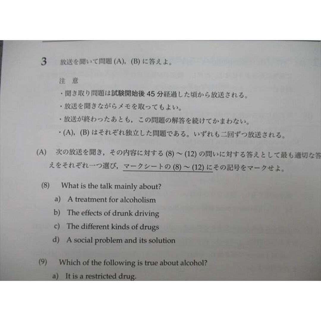 TY26-059 鉄緑会 2018年度 第1回 高1校内模試 数学 2018年8月実施 未使用 04s0D