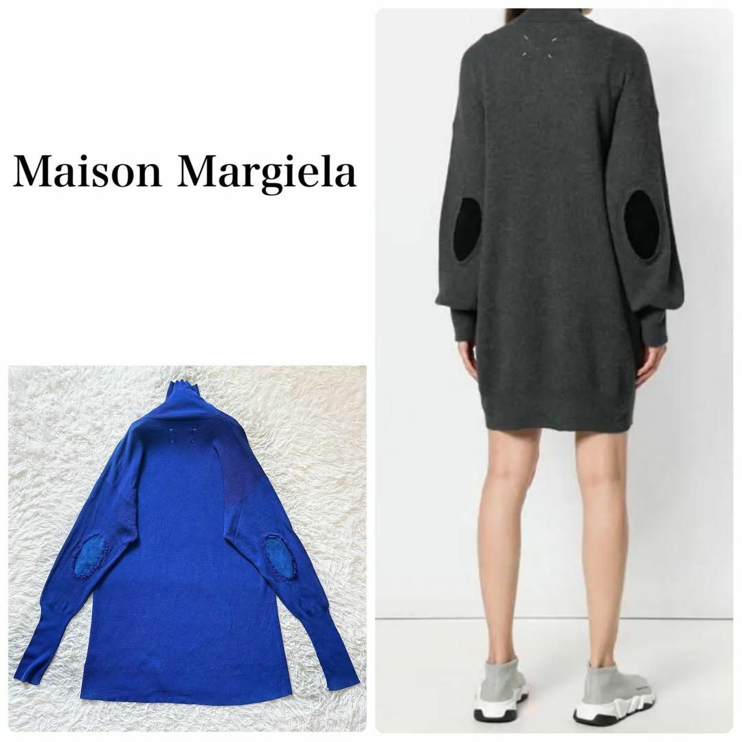 Maison Martin Margiela - 《メゾンマルジェラ》エルボーパッチ