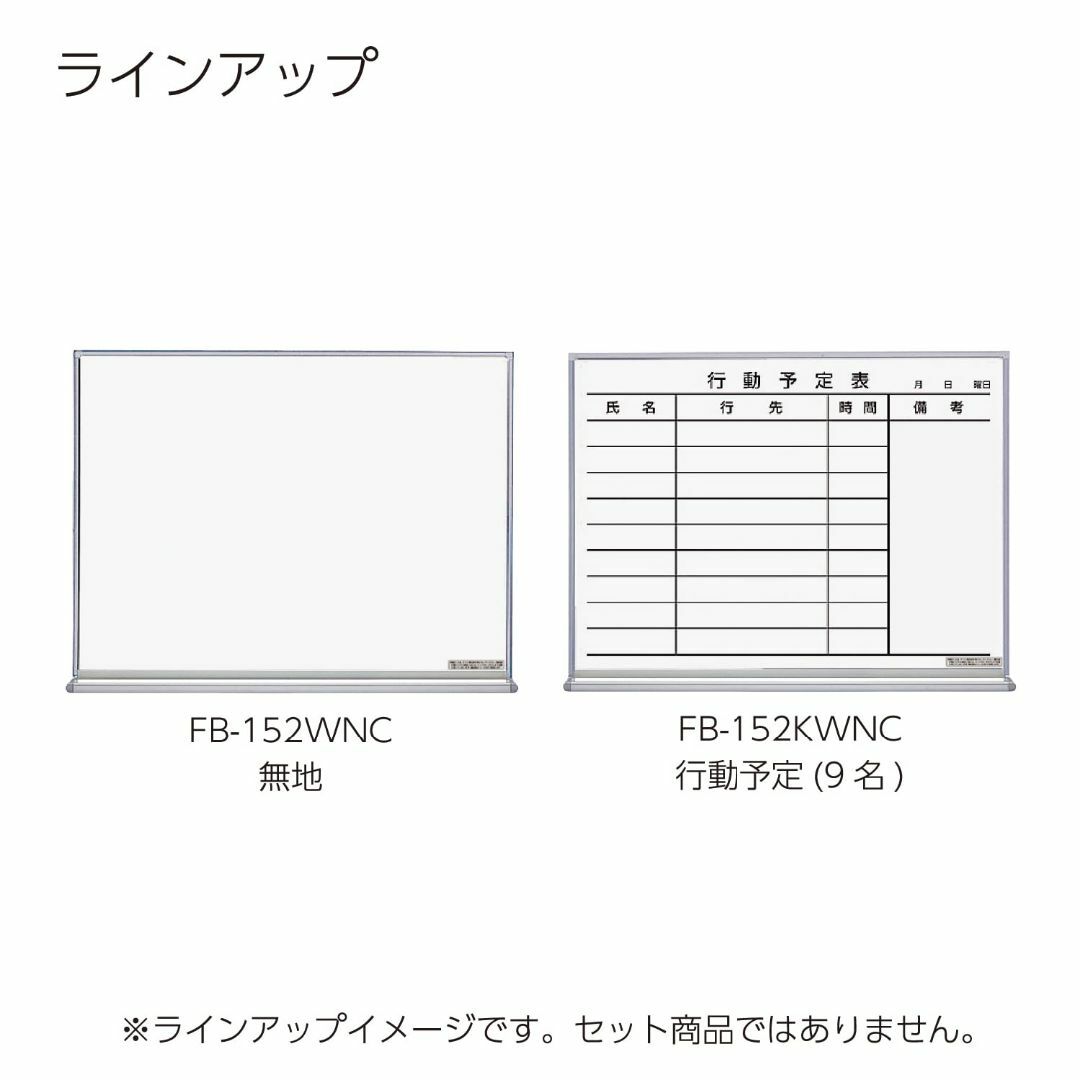 【特価商品】コクヨ ホワイトボード ホーロー 無地 FB-152WNC