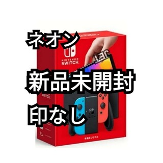 ニンテンドースイッチ(Nintendo Switch)の印なし【新品】Nintendo Switch 本体 有機EL ネオン　スイッチ(携帯用ゲーム機本体)