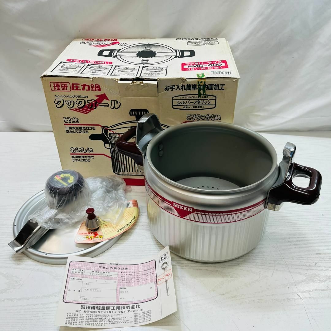 柄入り【未使用品】RIKEN　圧力鍋　クックオール　PMC-600 6L(1升炊き)