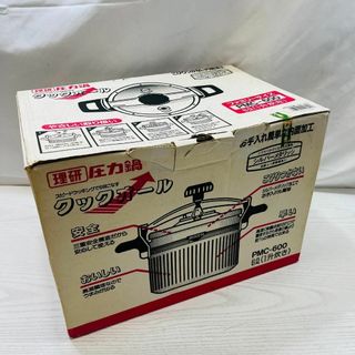 未使用品】RIKEN 圧力鍋 クックオール PMC-600 6L(1升炊き)の通販｜ラクマ