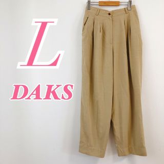 DAKS キャメル色パンツ