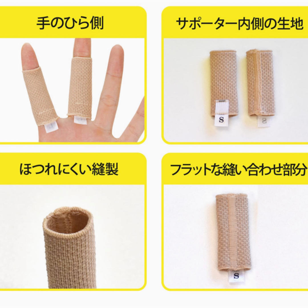 指サポーター ソフトタイプ 指 2個入り 日本製 ベージュ Lサイズ✖️２ コスメ/美容のボディケア(その他)の商品写真