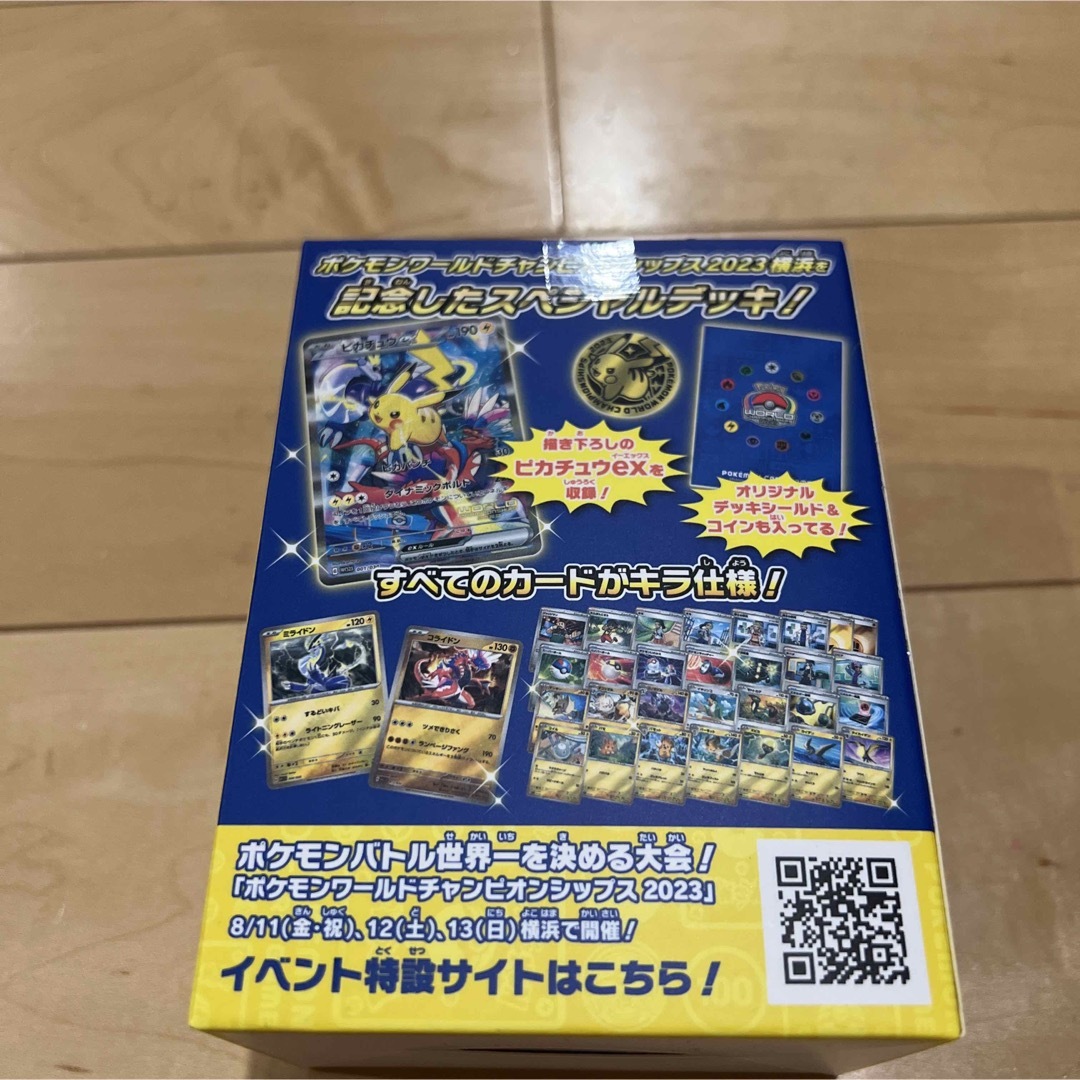 ポケモン(ポケモン)のシュリヒト様専用☆wcs 横浜 記念デッキ ピカチュウ BOX エンタメ/ホビーのトレーディングカード(Box/デッキ/パック)の商品写真